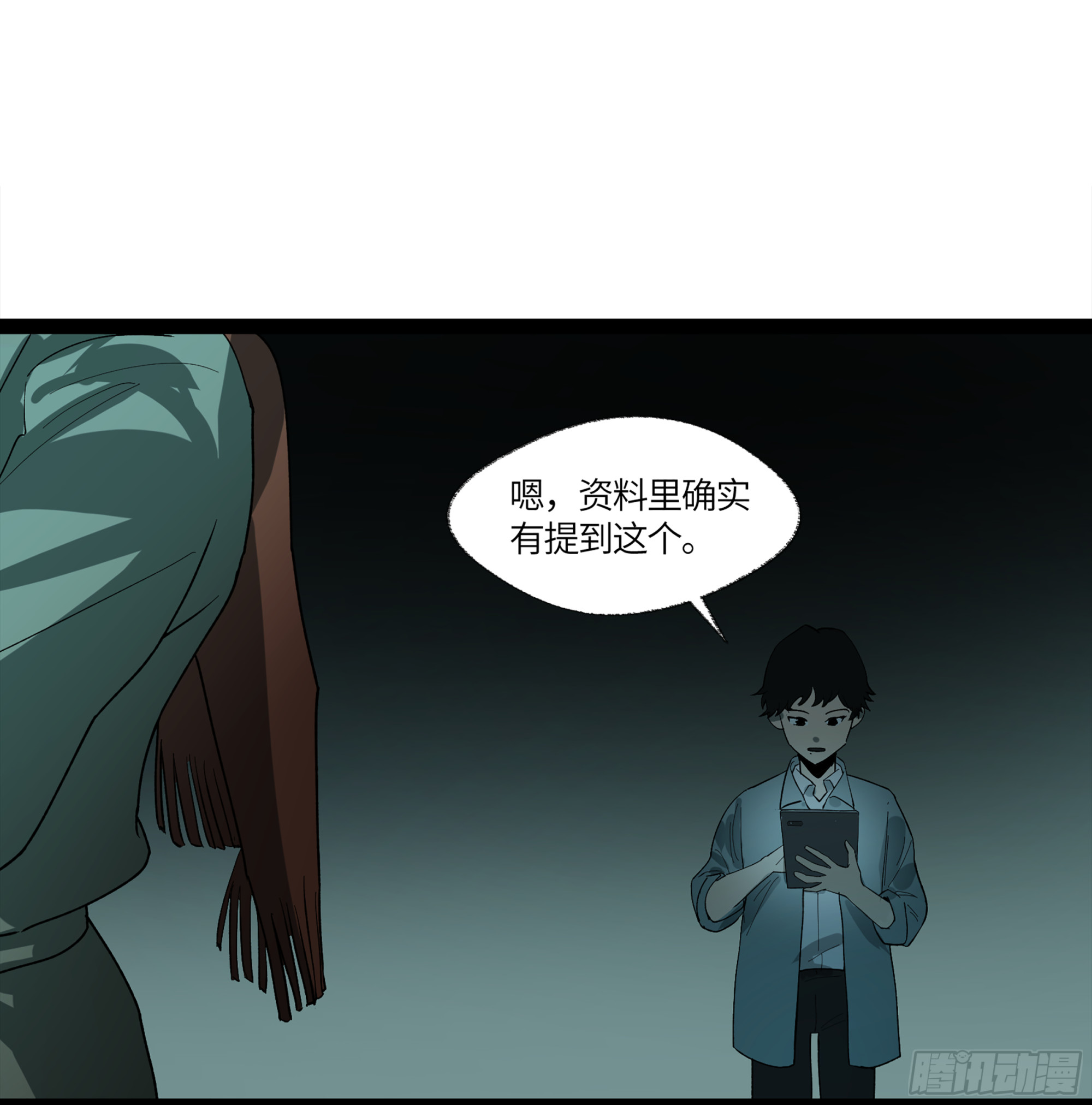 弼马温 10 极恶传承46
