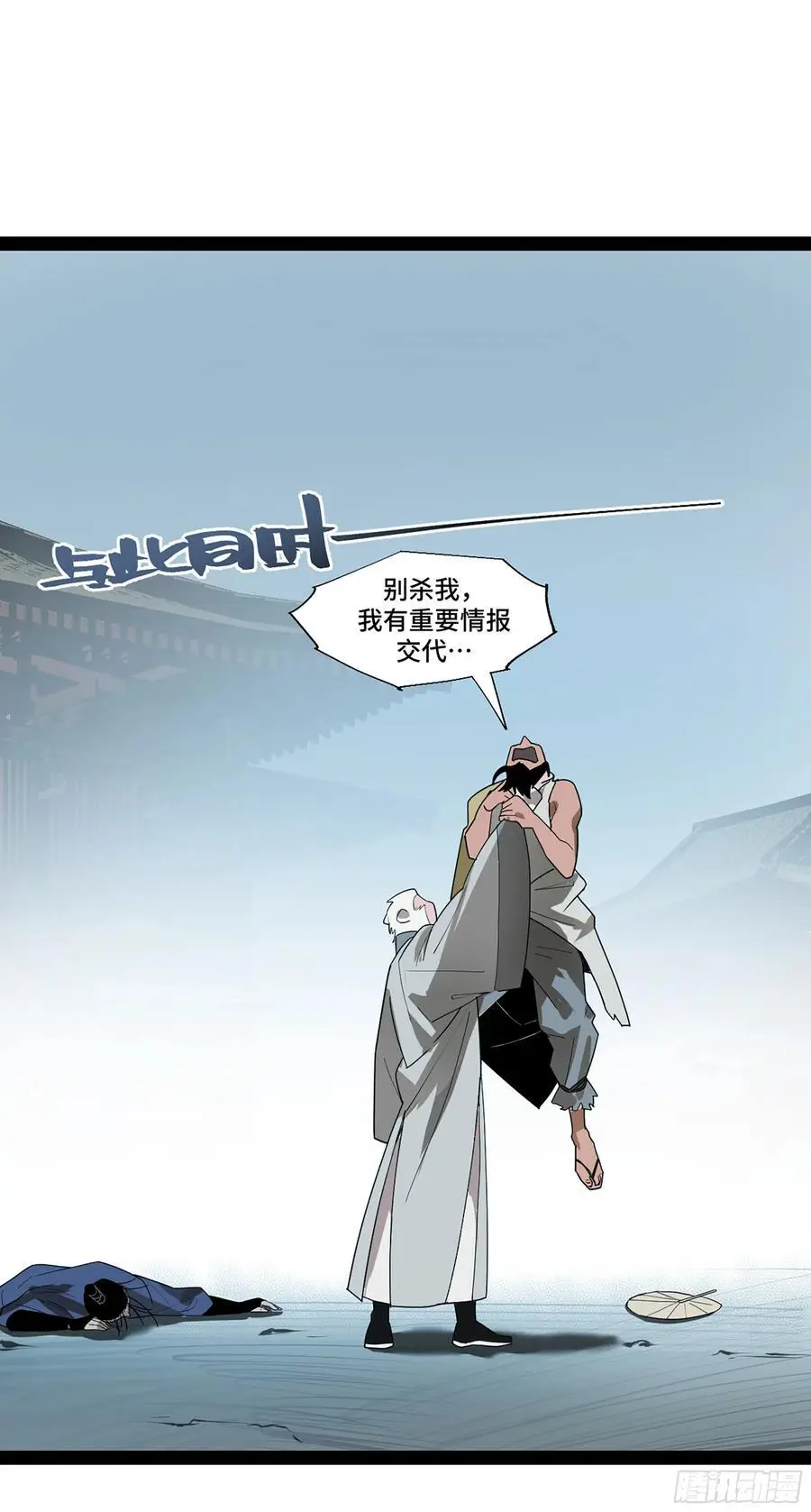 弼马温 44 不吃敬酒？38