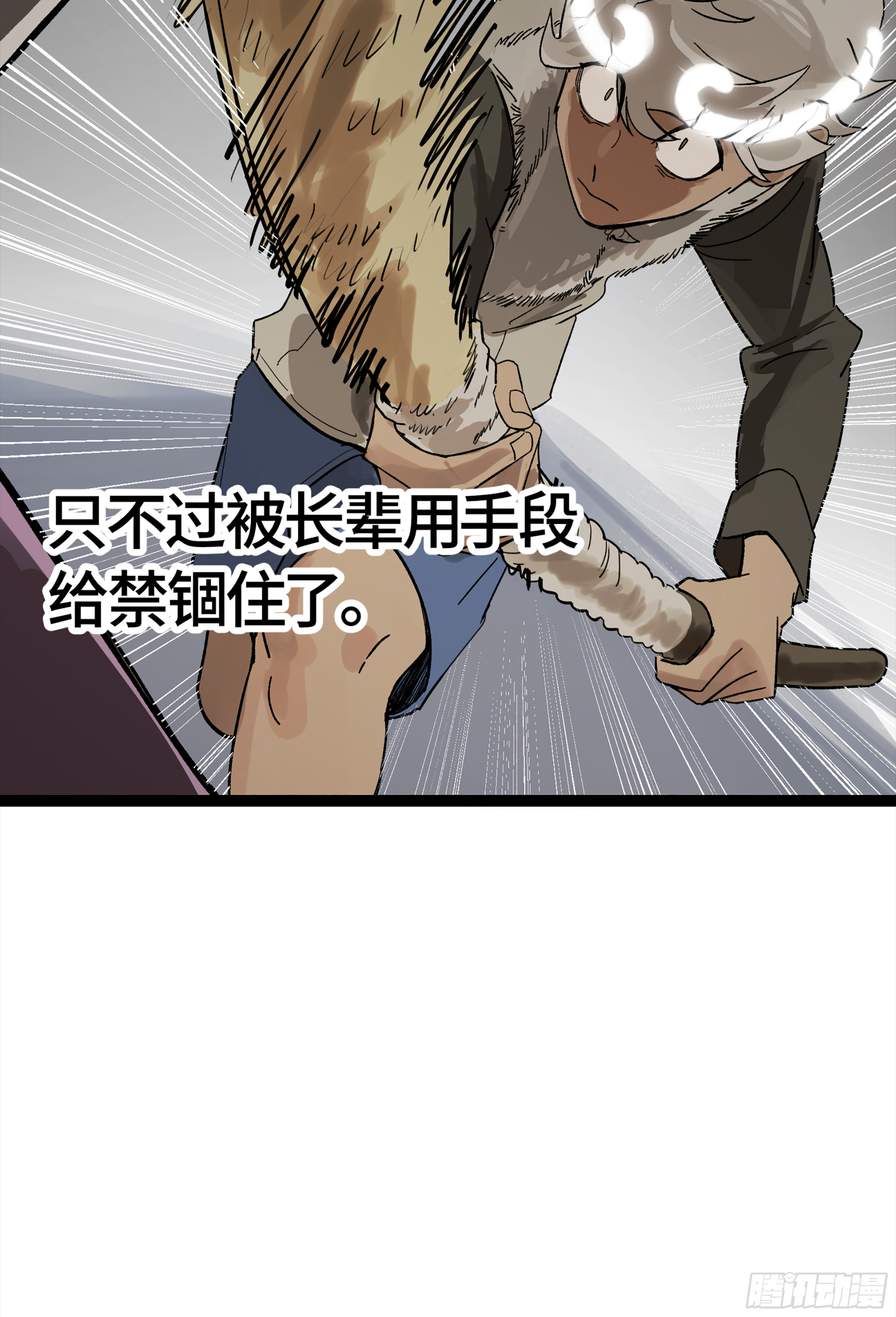 弼马温 19 野性？本性！15