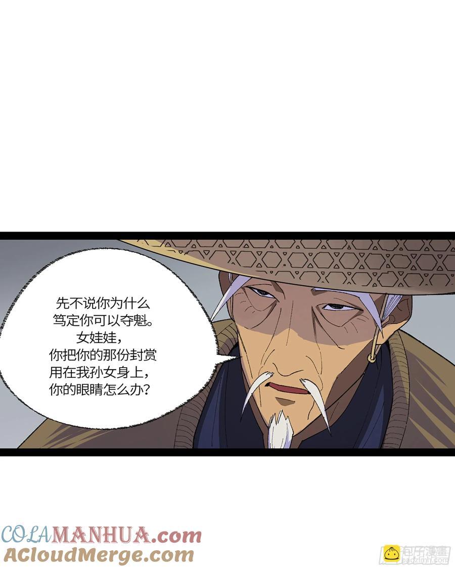 弼马温 39 刀山火海12
