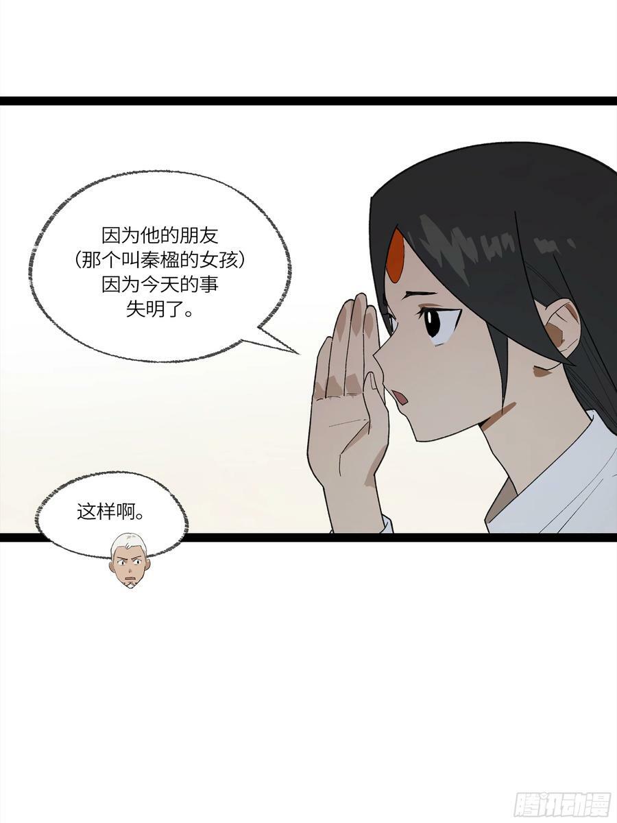 弼马温 30 羊占的请求4