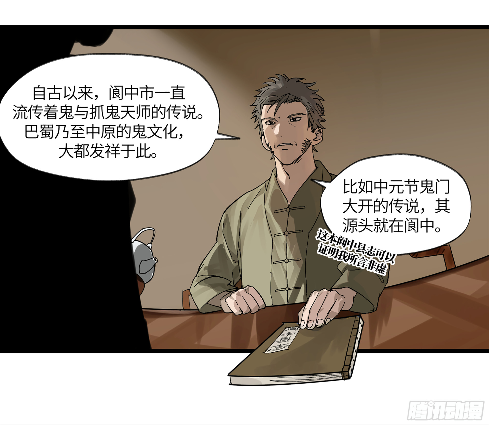 弼马温 05 吾好梦中修行6