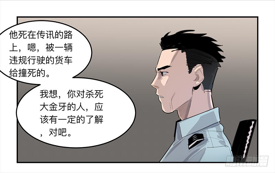 金银戒 18 对话19