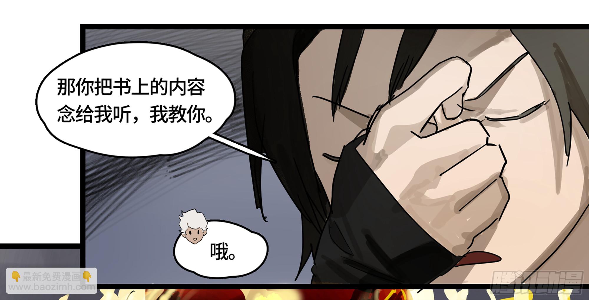 弼马温 03 这个姐姐有点凶18