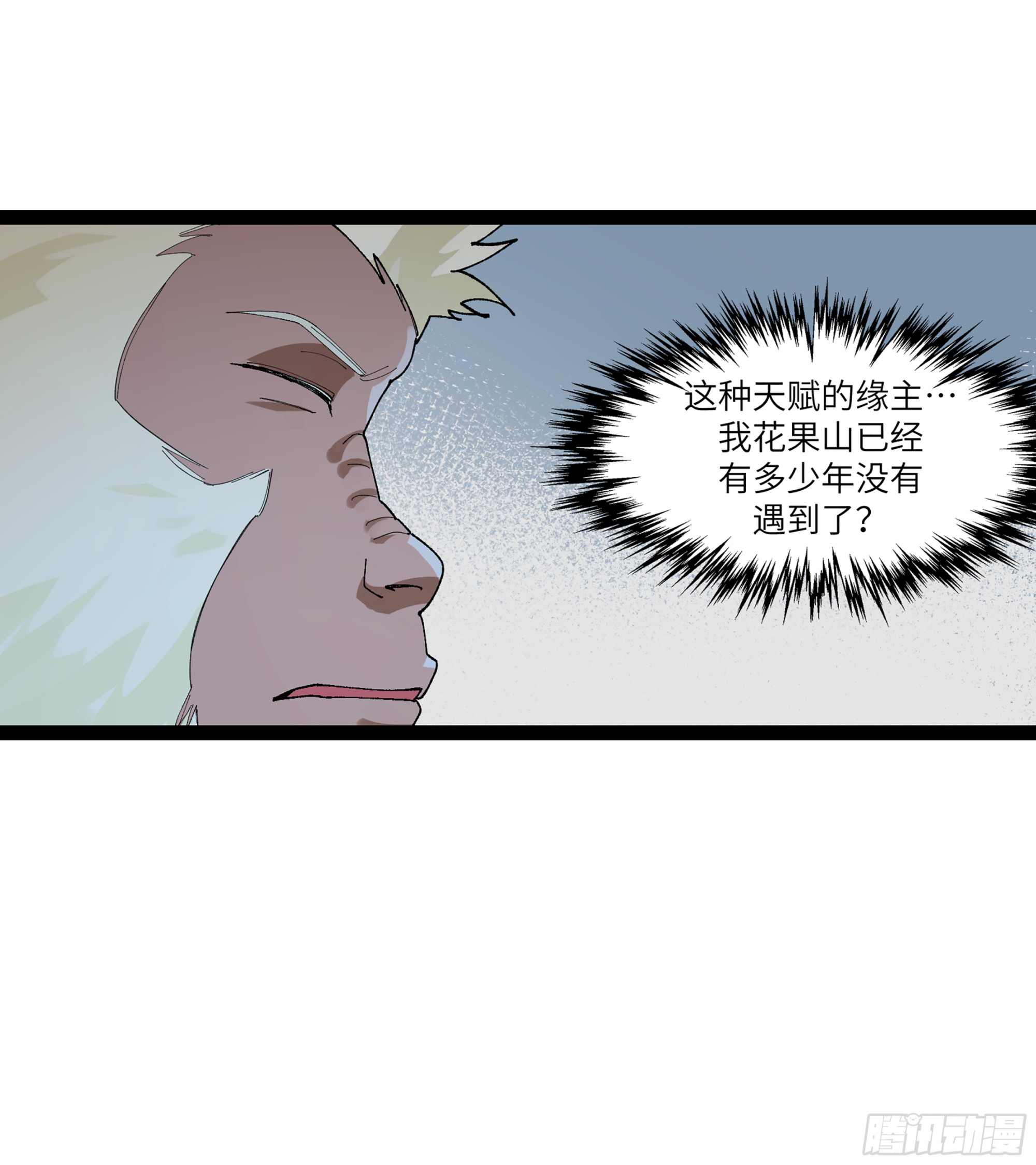 弼马温 23 秦楹的大危机26