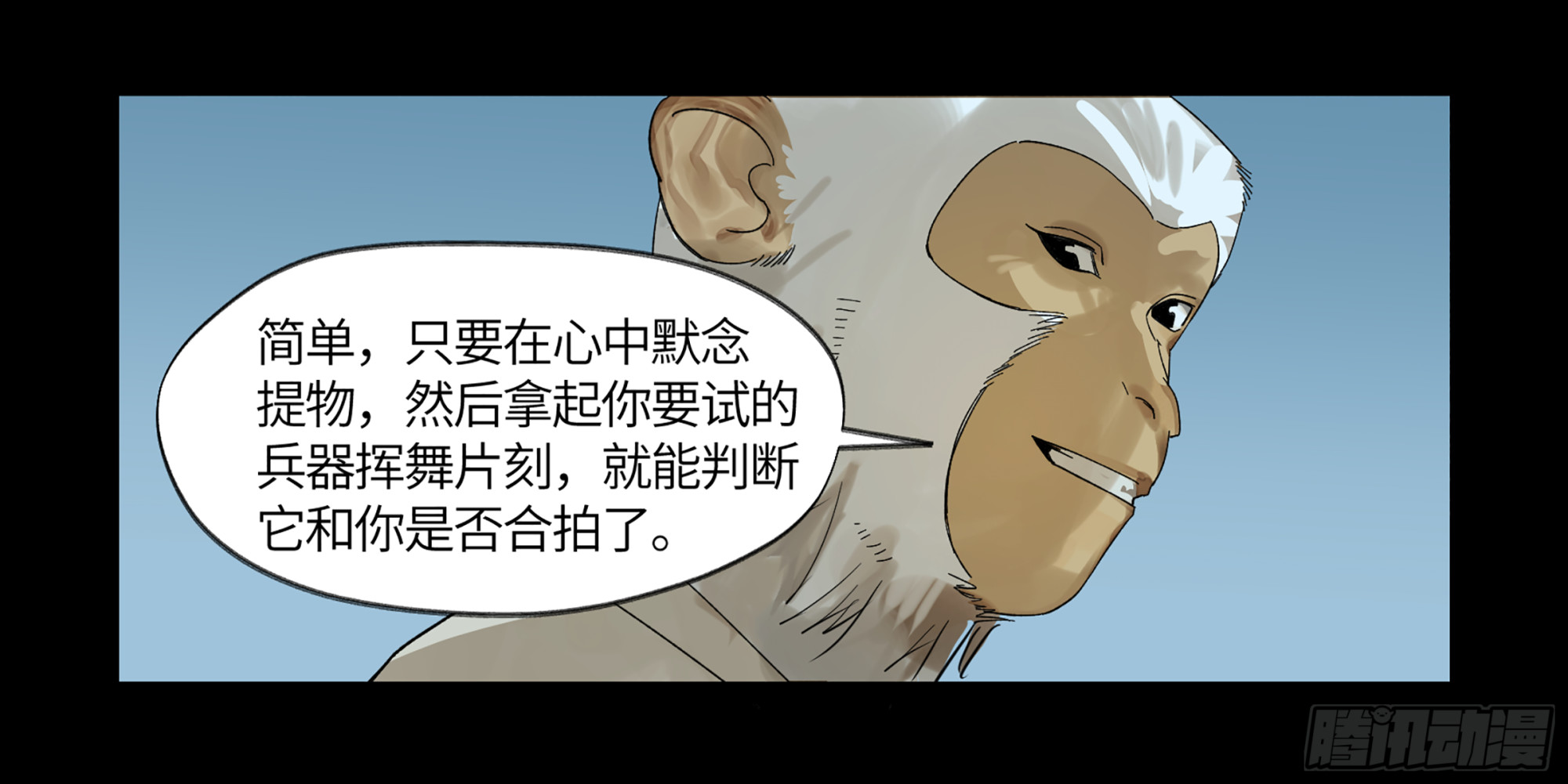 弼马温 08 随心铁杆兵23