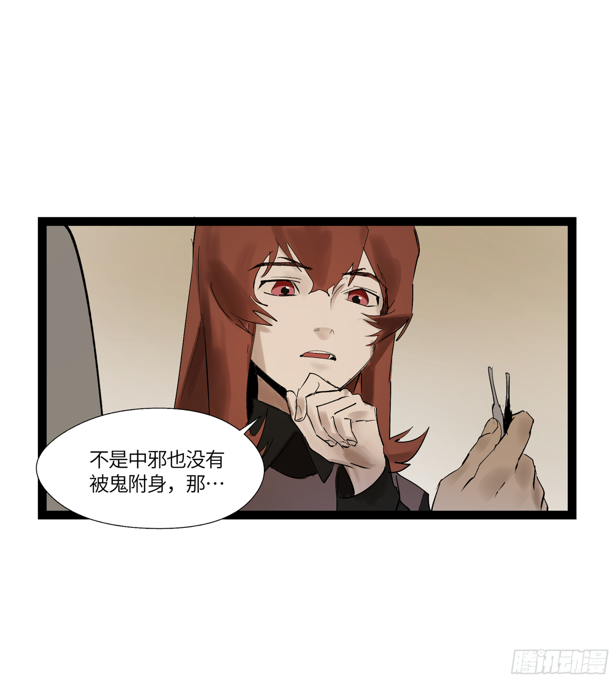 弼马温 20 谁给我戴的紧箍？13