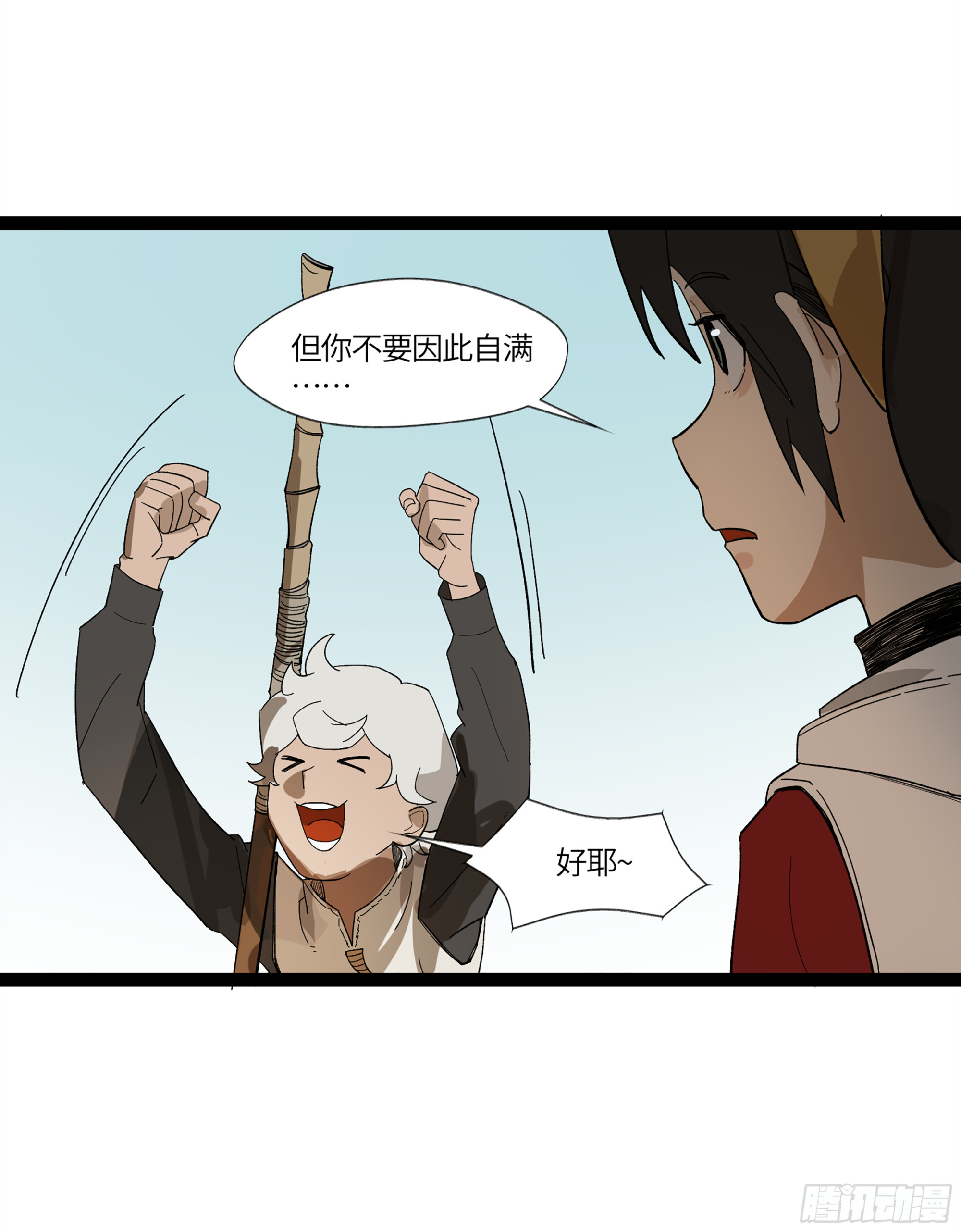 弼马温 15 被群鬼追逐的姐姐7