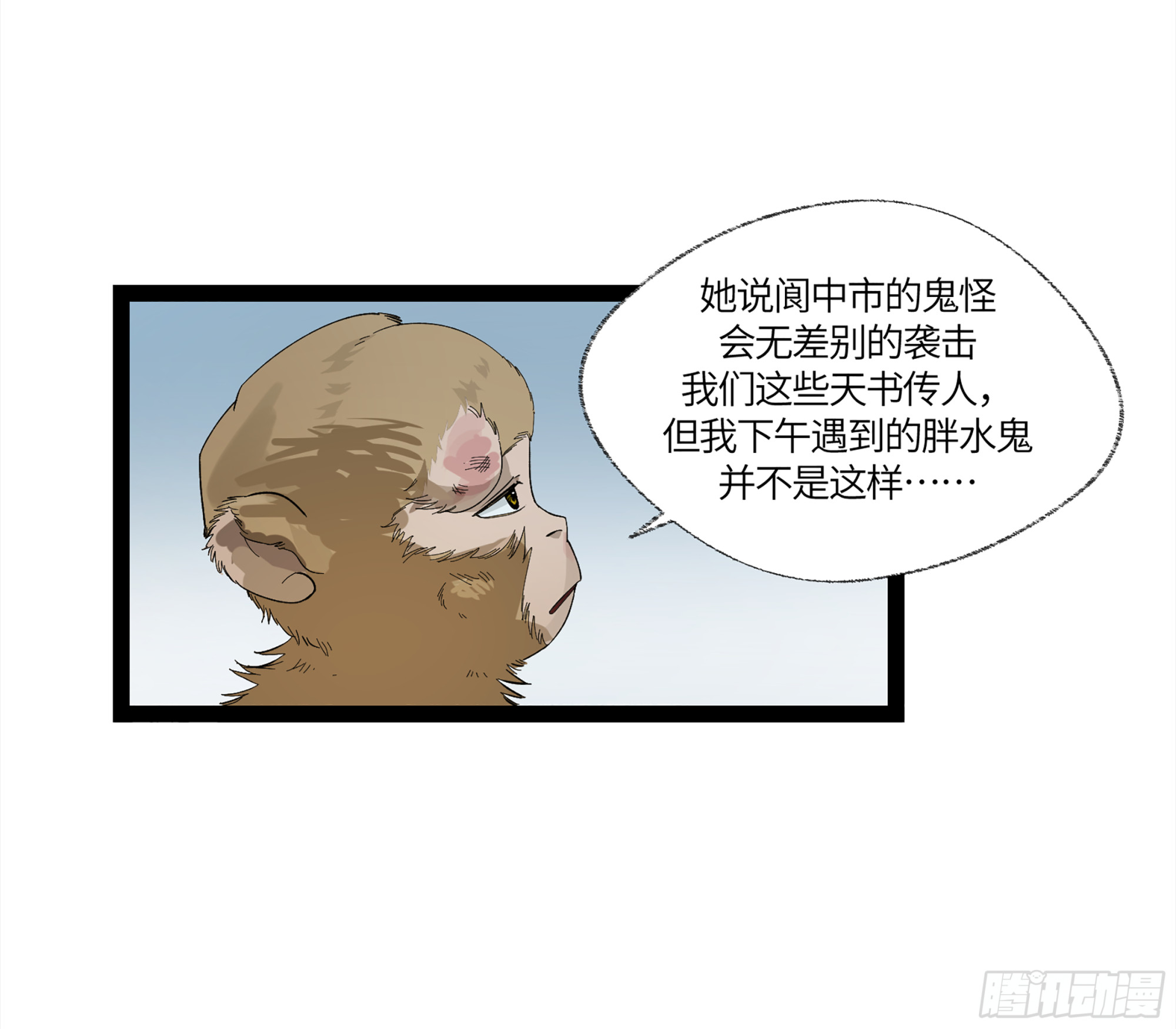 弼马温 12 听妈妈的话41