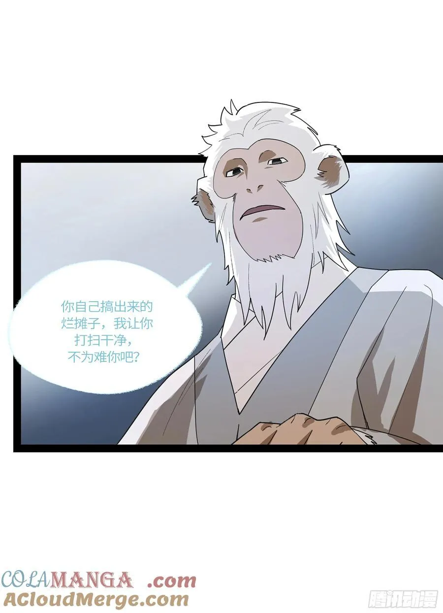 弼马温 45 羊占的选择42