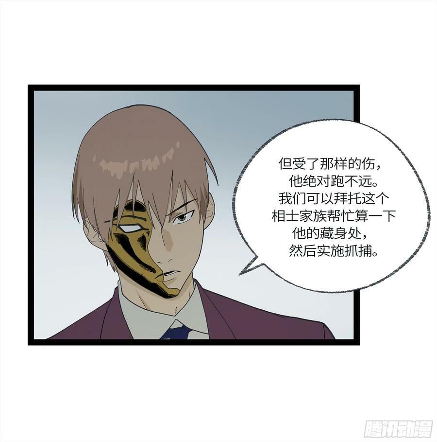 弼马温 28 阆中为之一清49