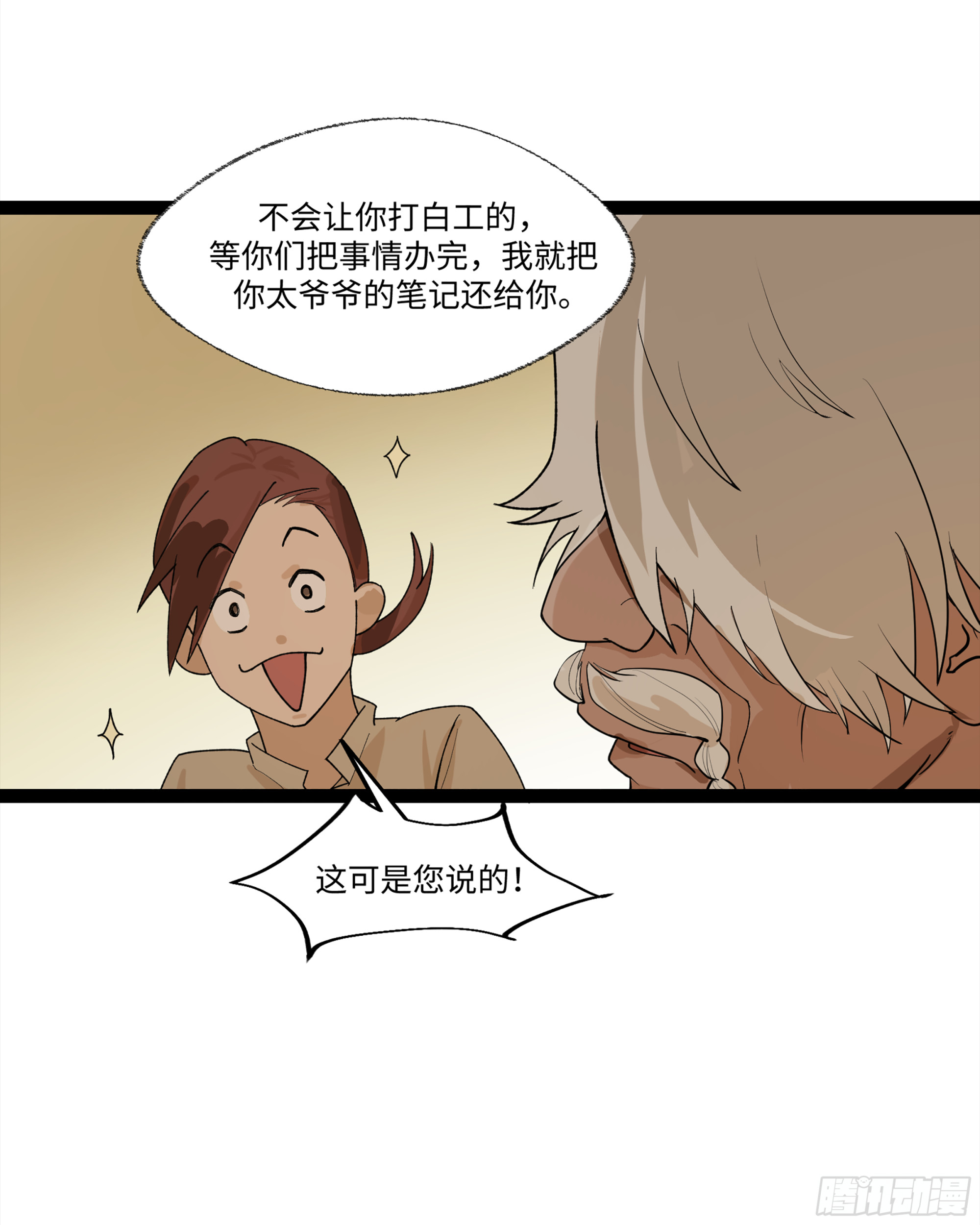 弼马温 17 同盟43