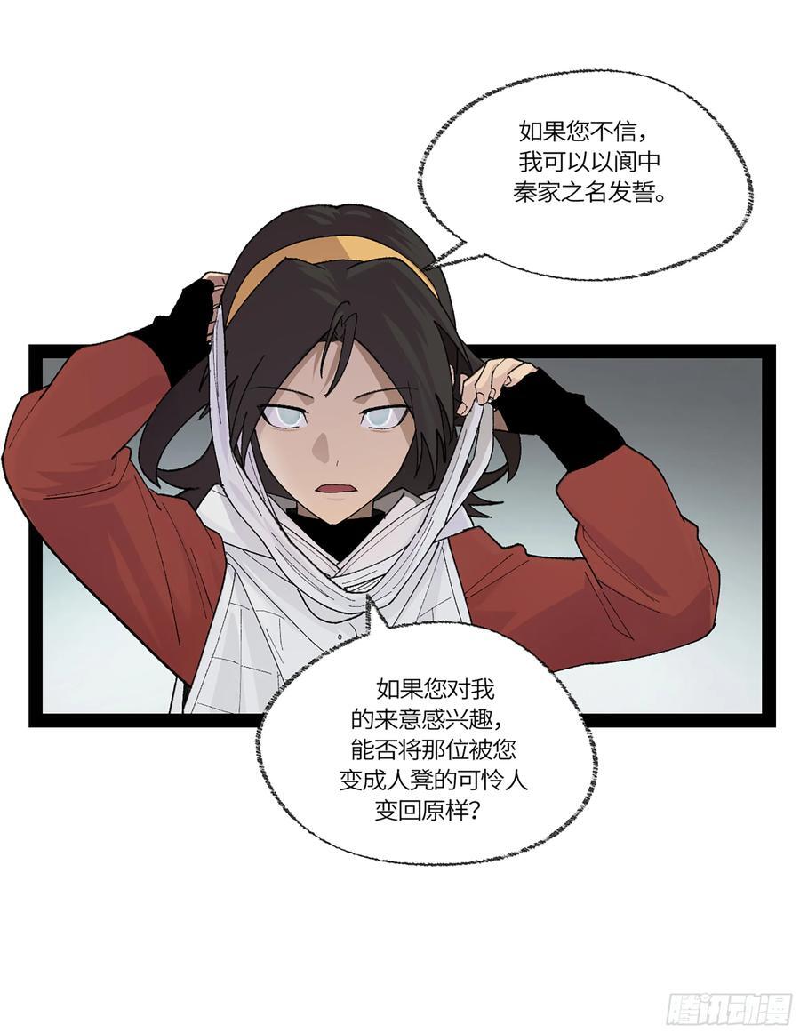 弼马温 39 刀山火海5