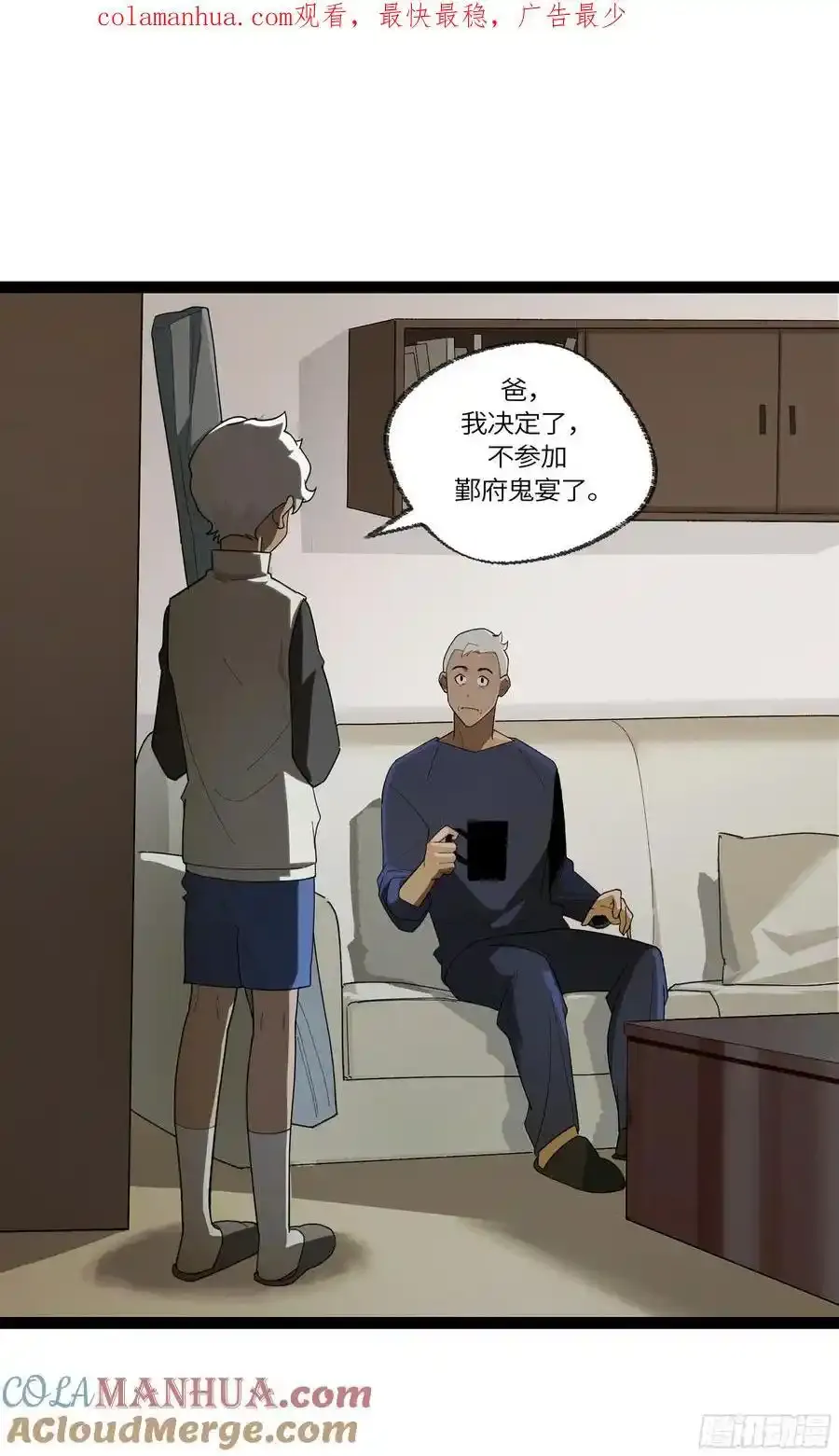 弼马温 34 总部的支援0