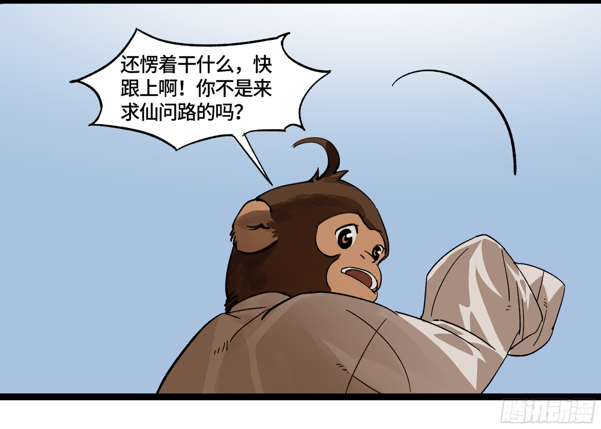 弼马温 06 山主要我拜他为师17