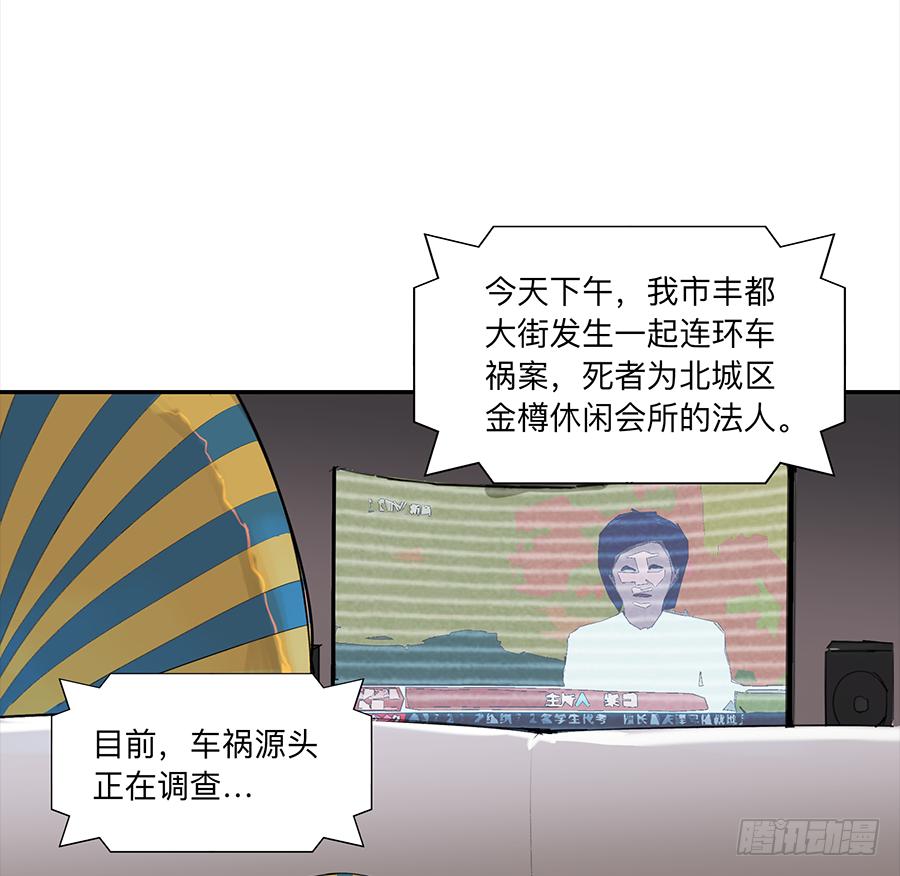 金银戒 17 一场车祸12