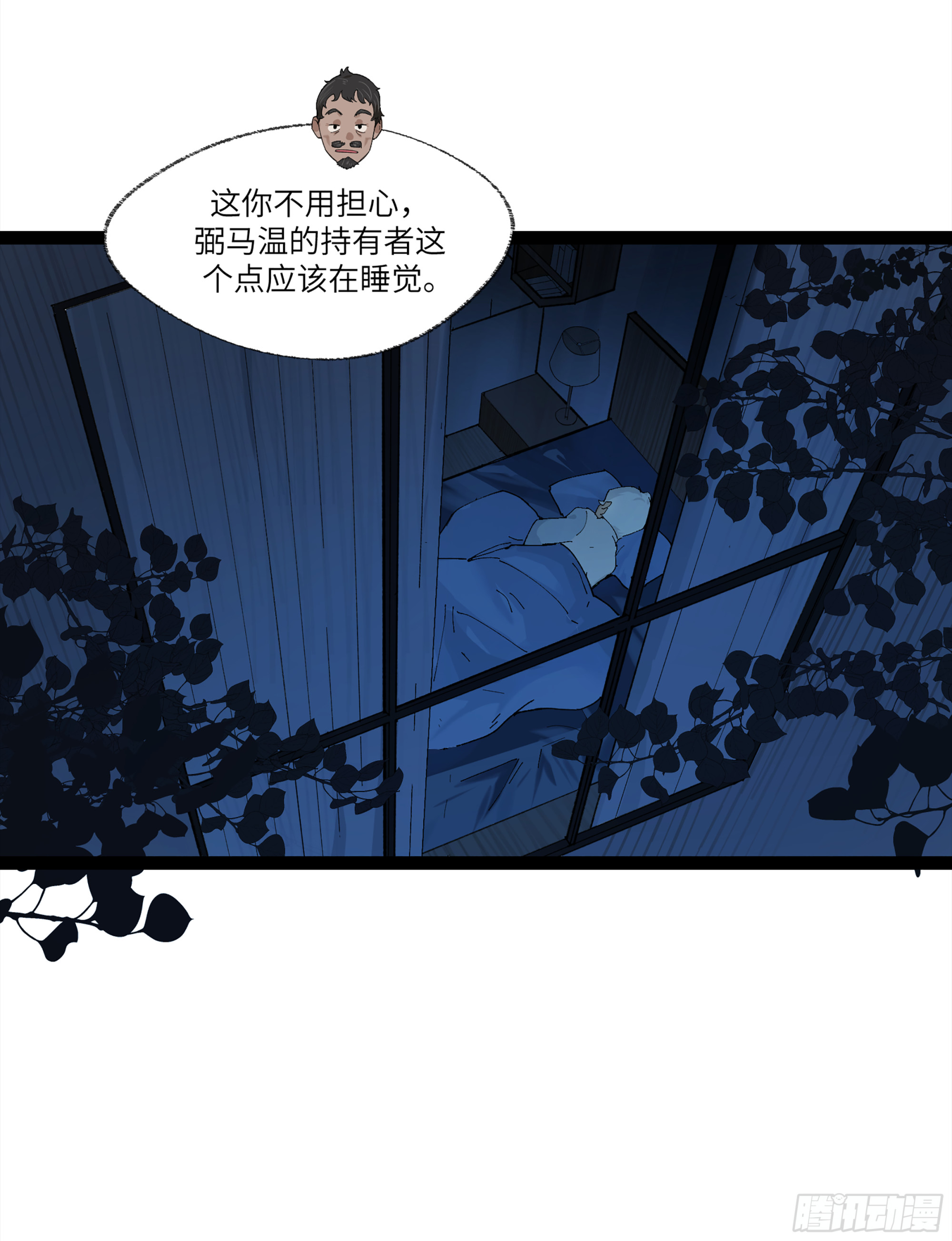 弼马温 22 花果山的天气法术9