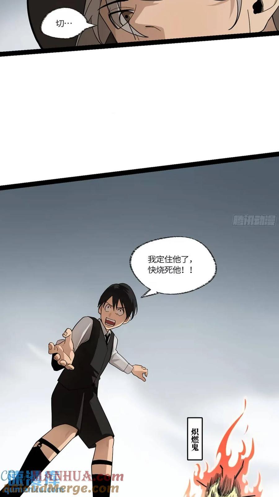 弼马温 40 两败俱伤12
