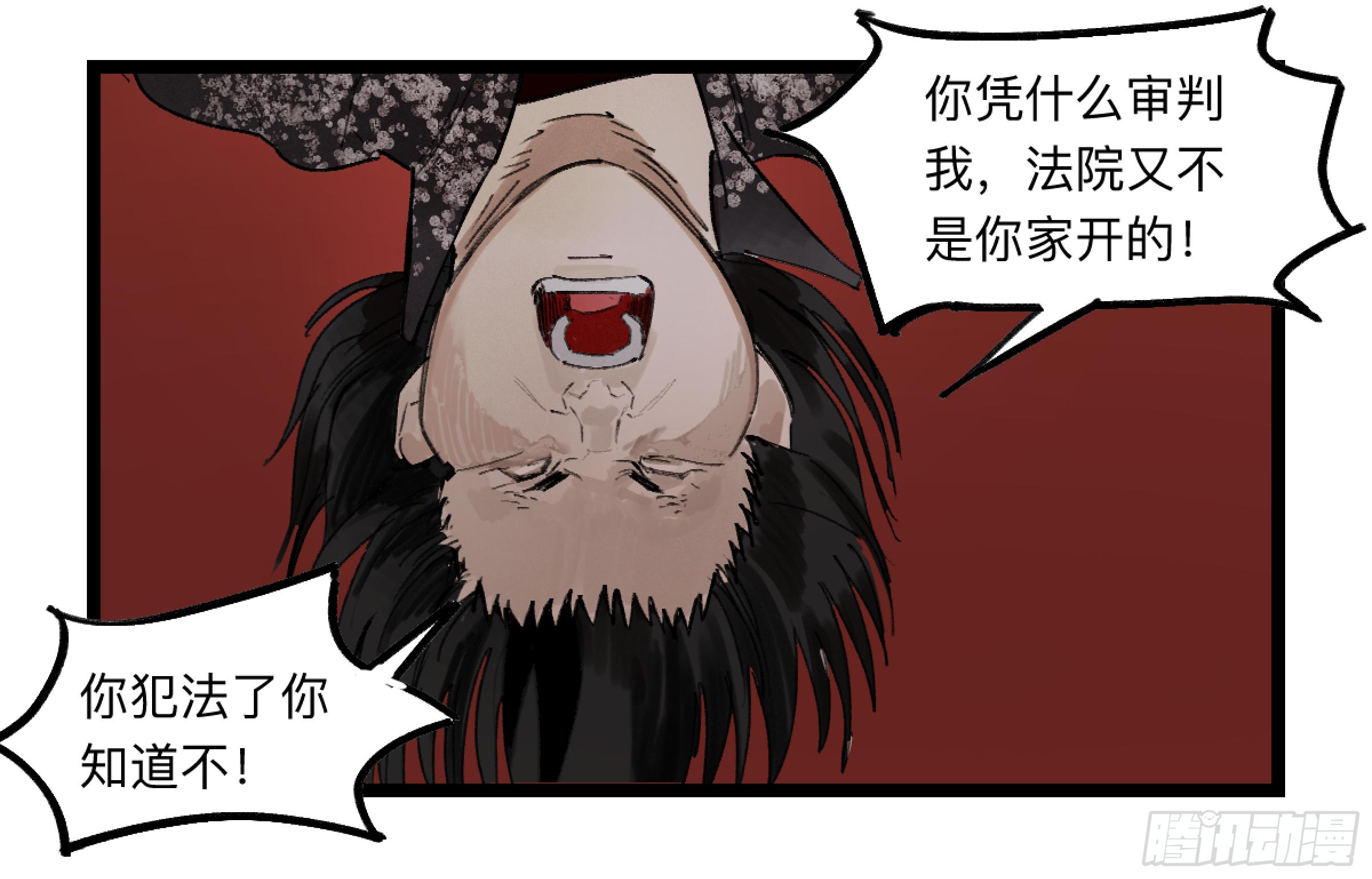 金银戒 35 救赎之路 下4