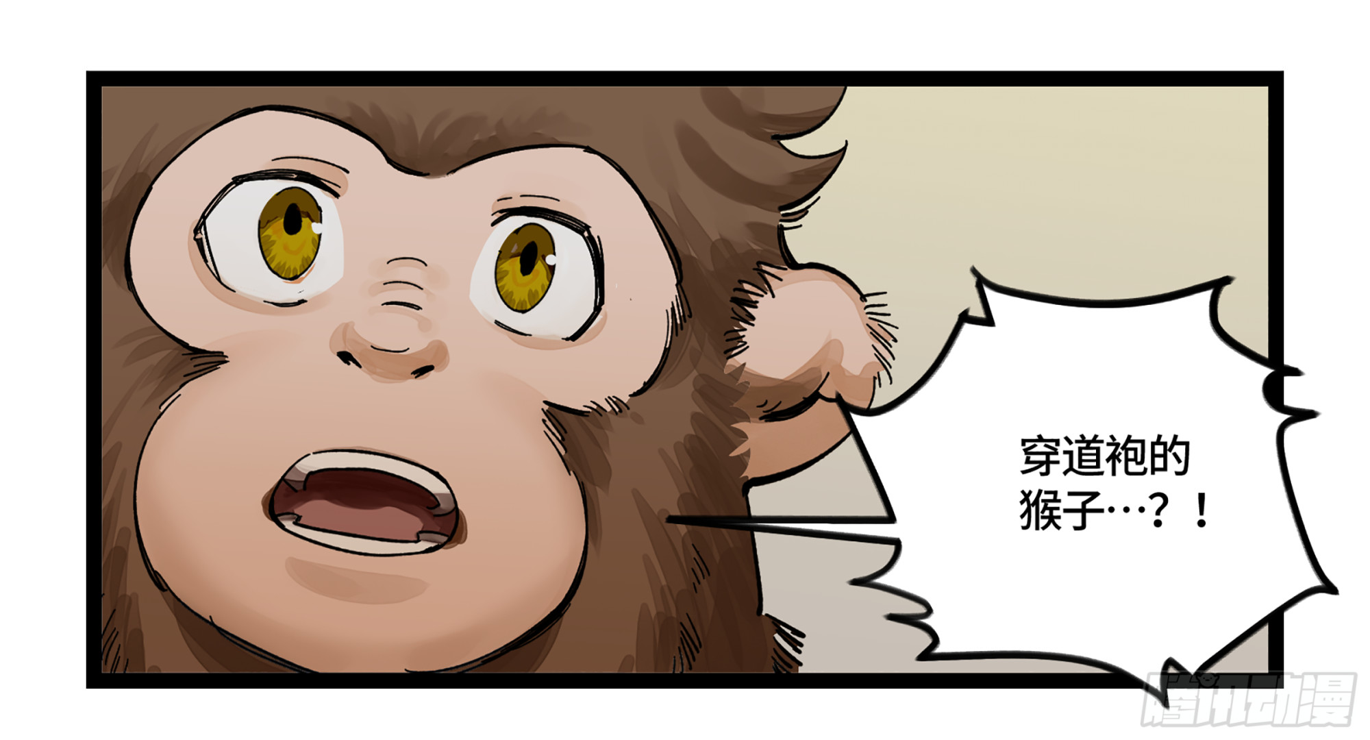 弼马温 06 山主要我拜他为师5
