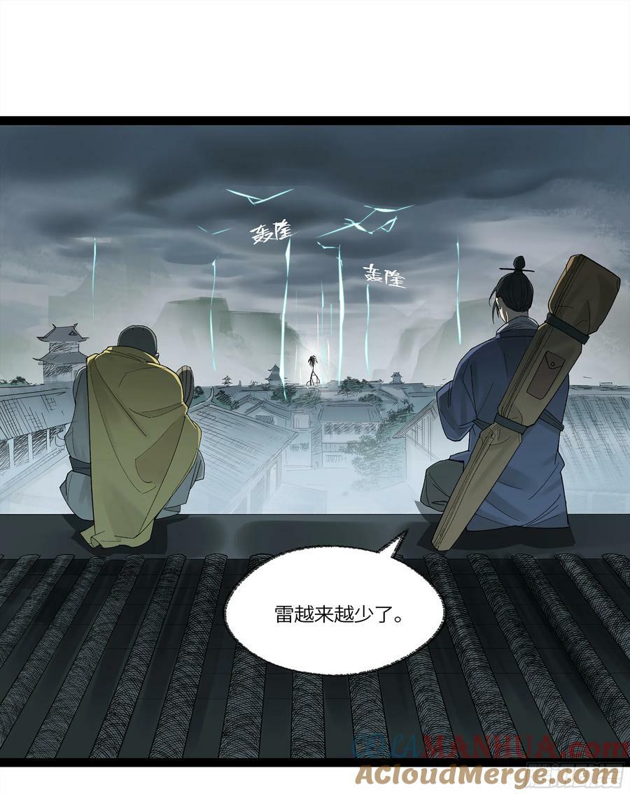 弼马温 28 阆中为之一清24