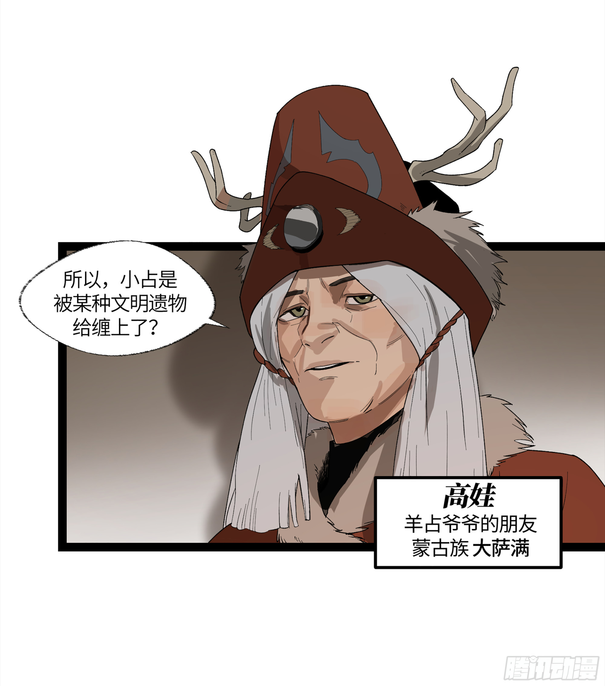 弼马温 13 羊占的第一桶金45