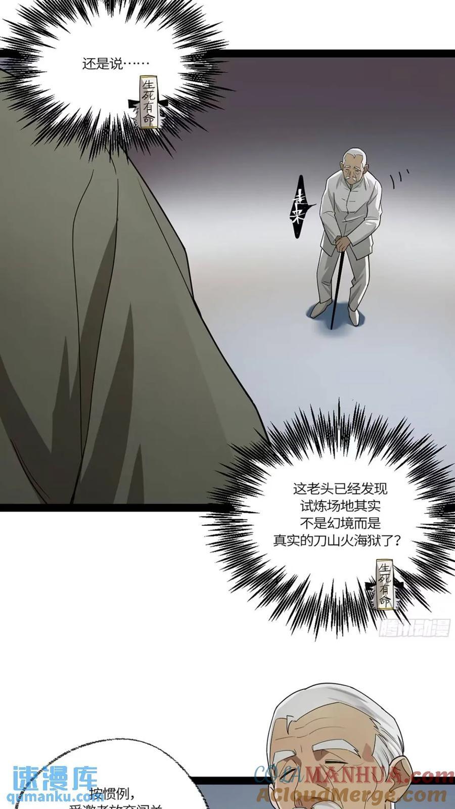 弼马温 40 两败俱伤2
