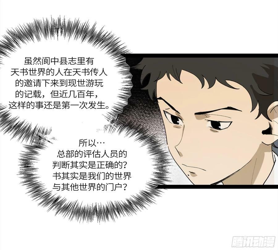 弼马温 30 羊占的请求38