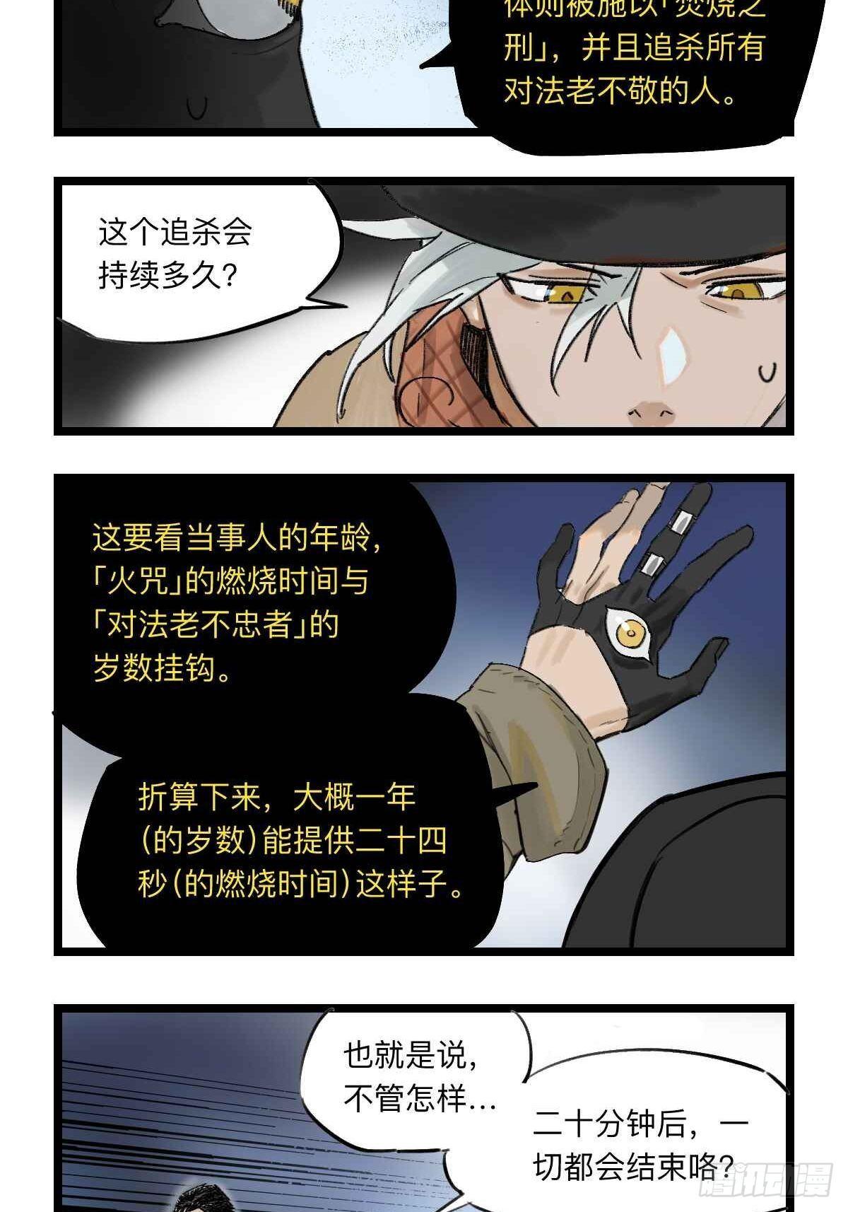 金银戒 37 埃及造物7