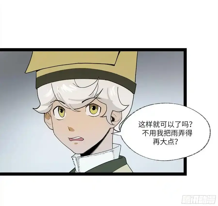 弼马温 27 充分的准备46