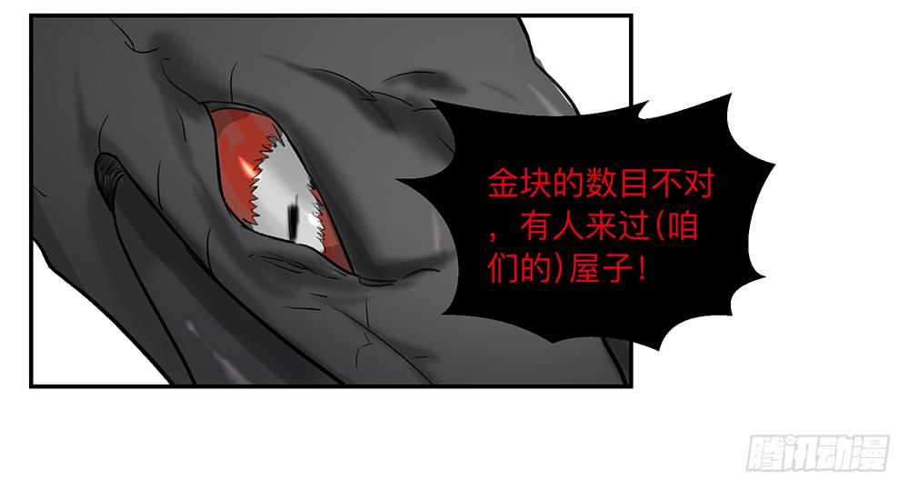 金银戒 08 怀疑6