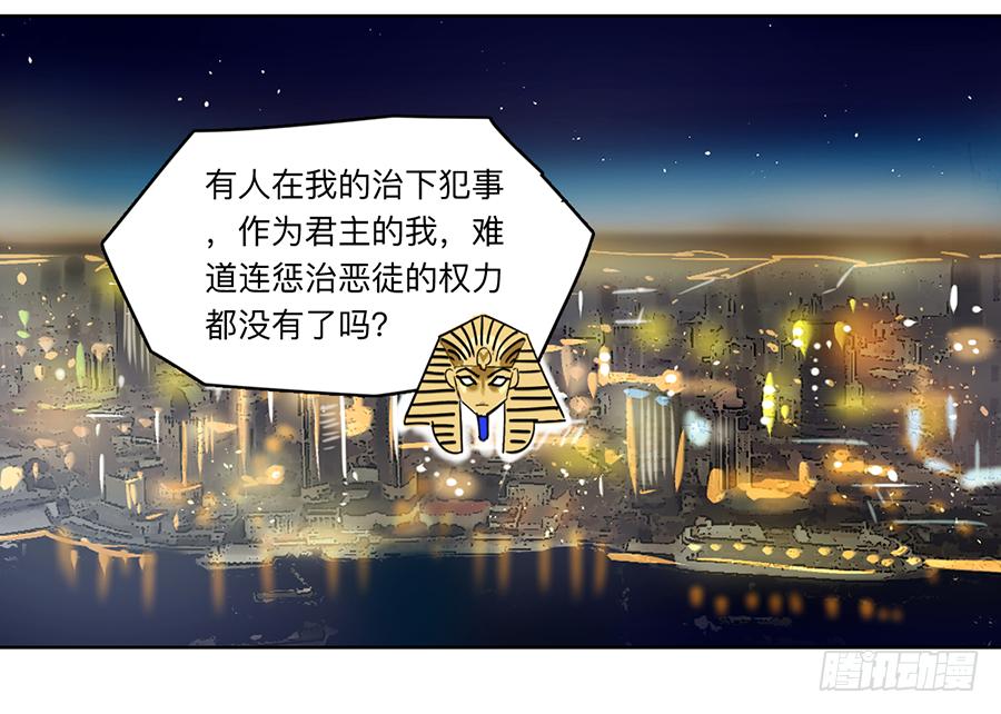 金银戒 22 王的傲慢4