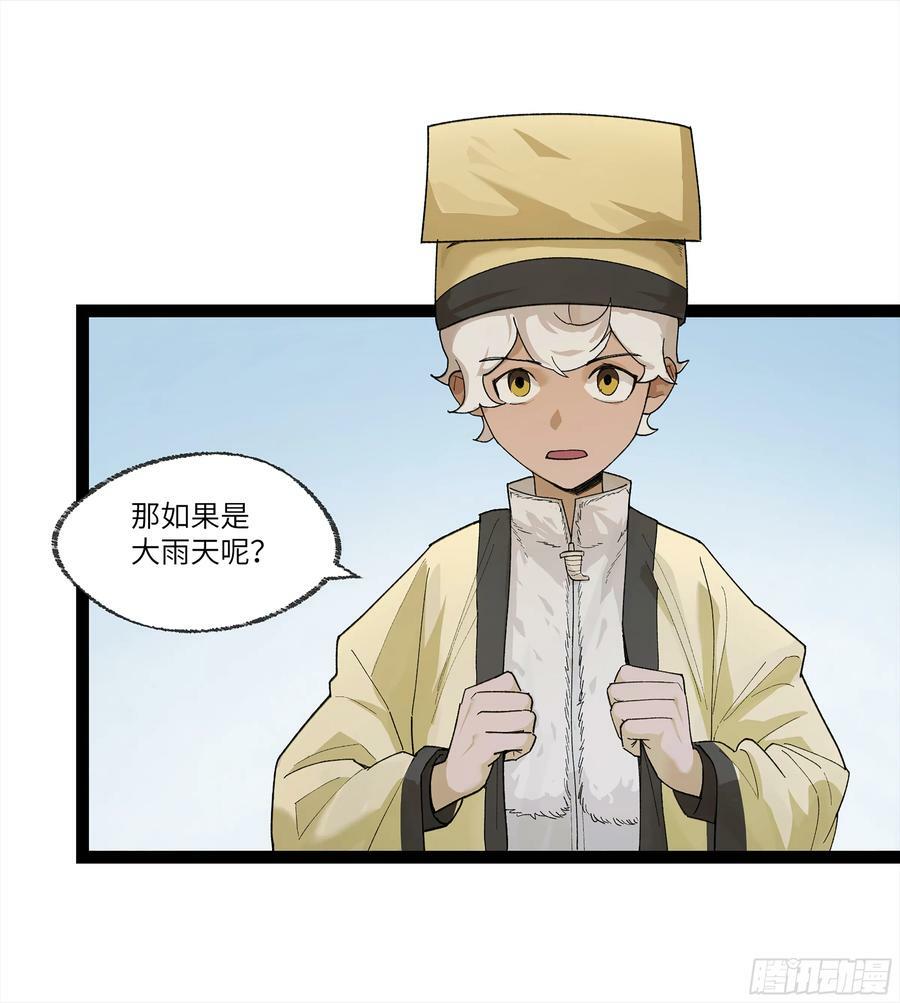 弼马温 26 有缘总能相见35