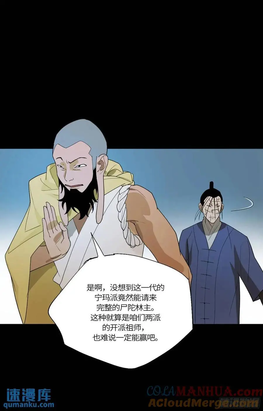 弼马温 43 夺魁战33