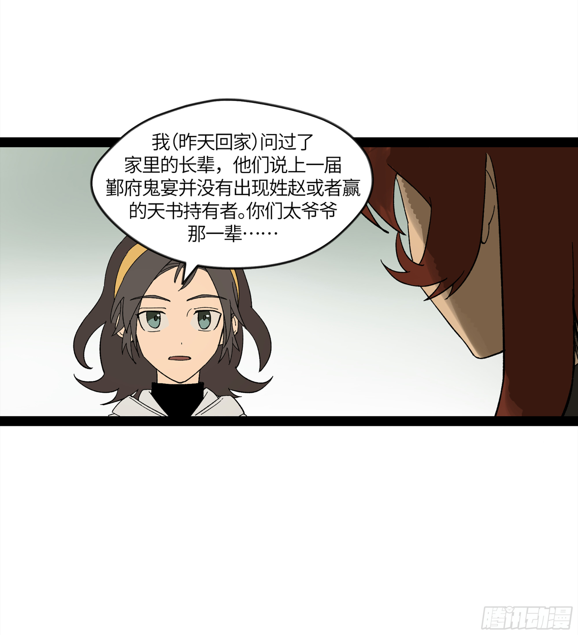 弼马温 17 同盟4