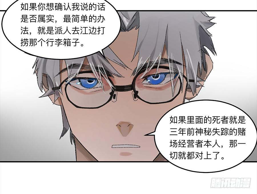 金银戒 20 交锋5