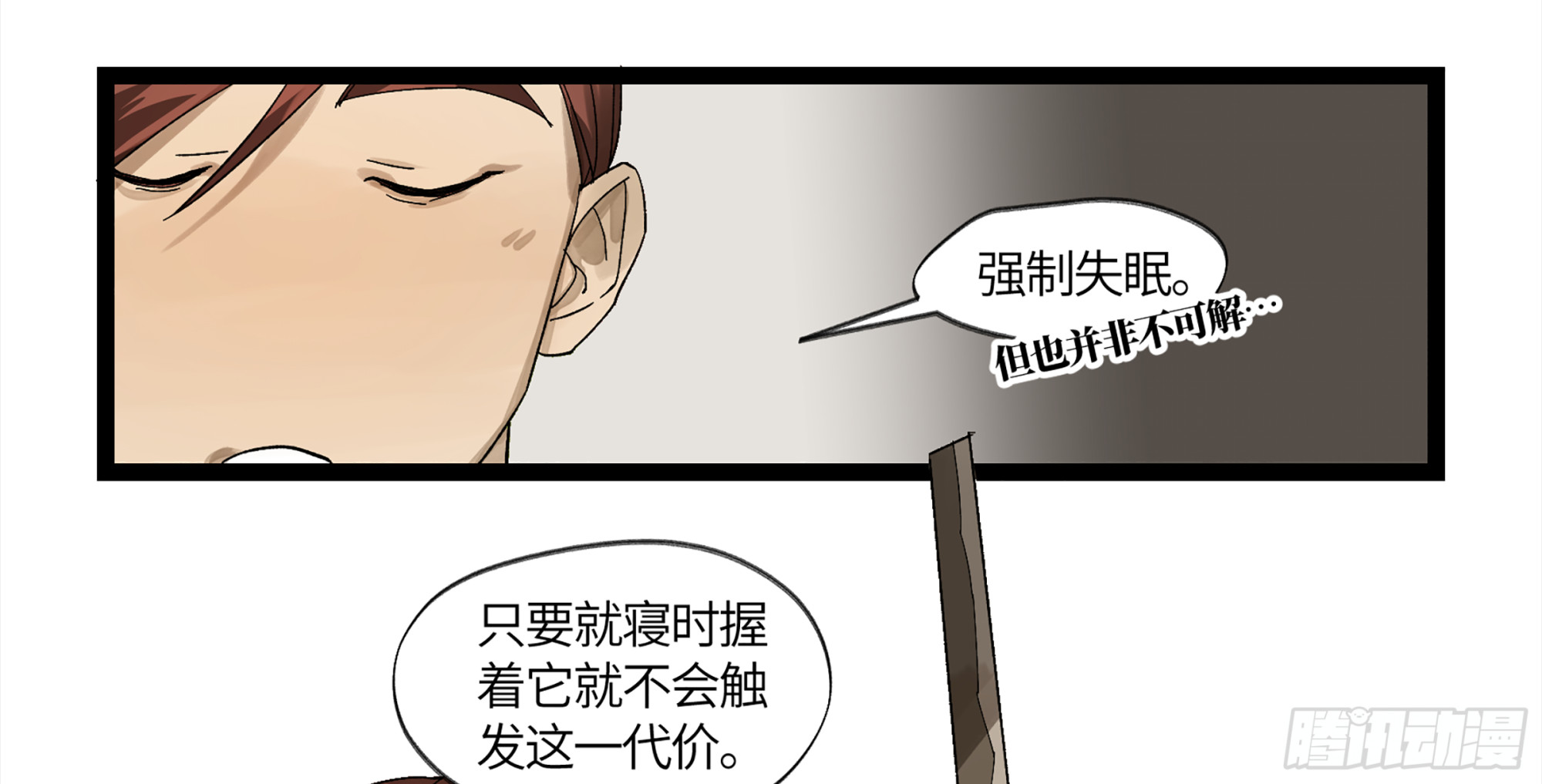 弼马温 07 这家兵器店好怪哦36