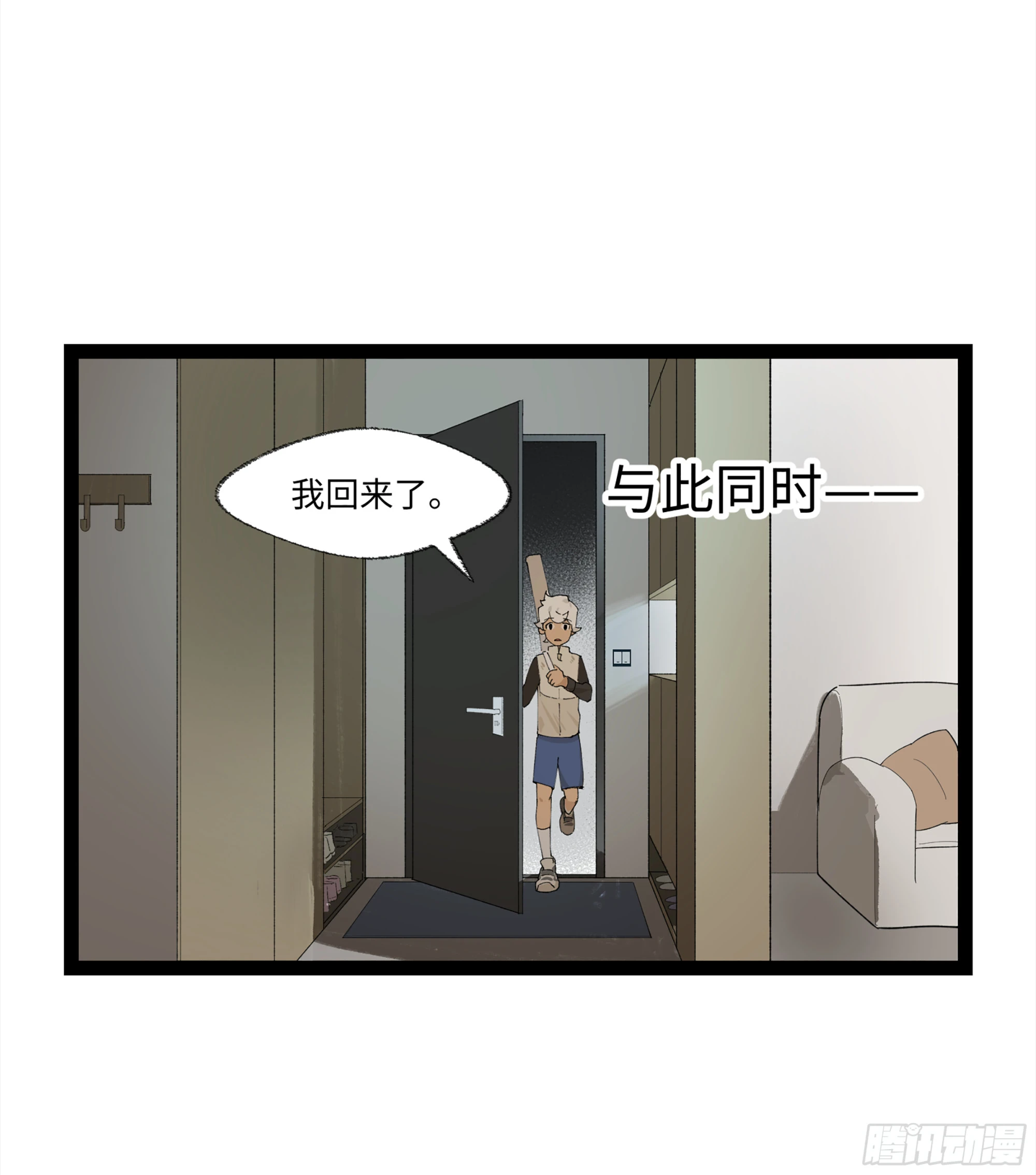 弼马温 21 景霄雷书与白泽图6