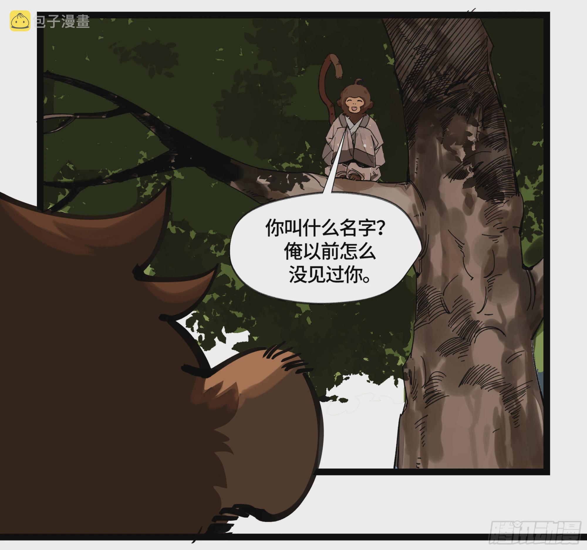 弼马温 06 山主要我拜他为师4