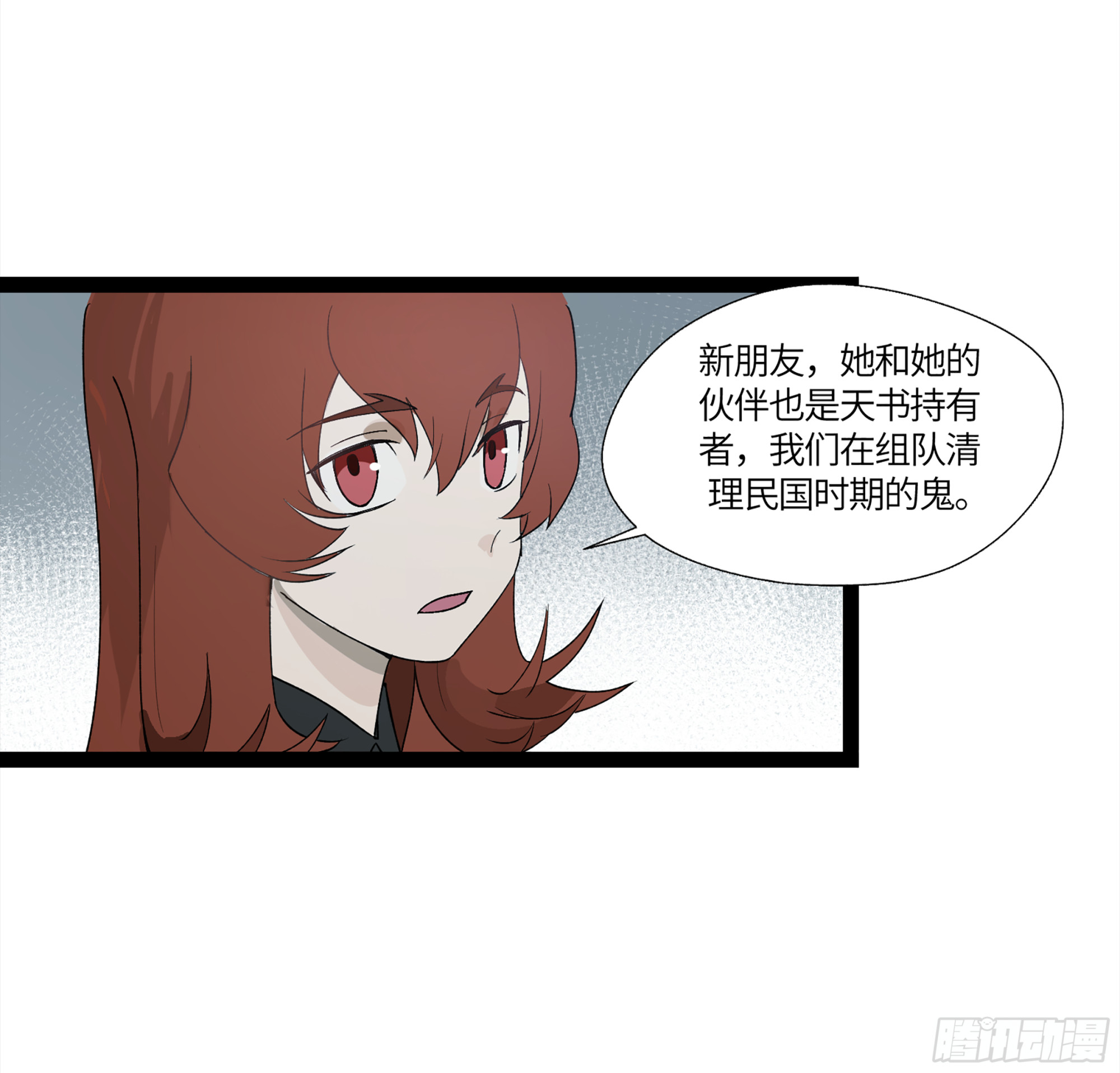 弼马温 19 野性？本性！62