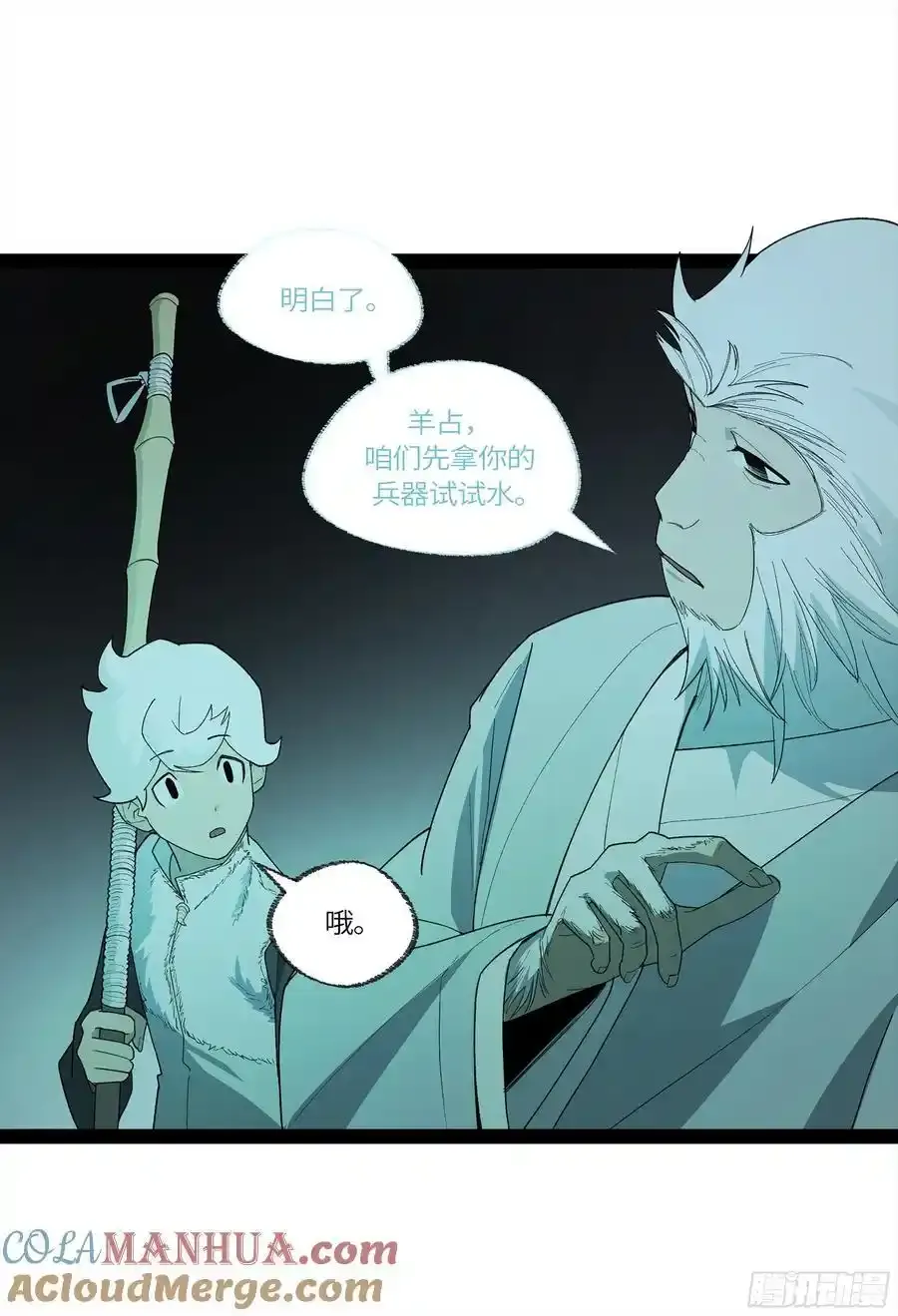 弼马温 33 真假羊占30