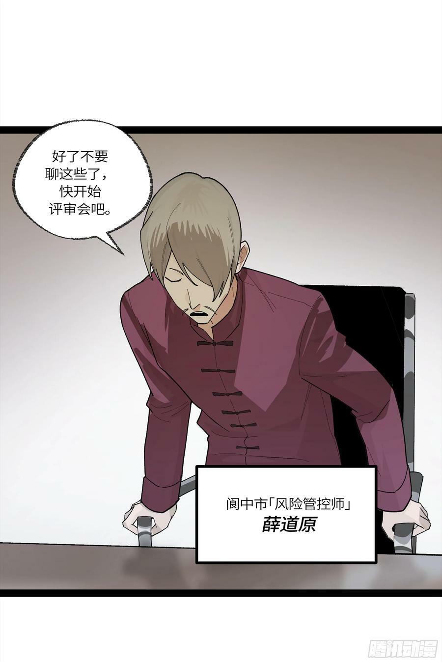 弼马温 32 两个提案5