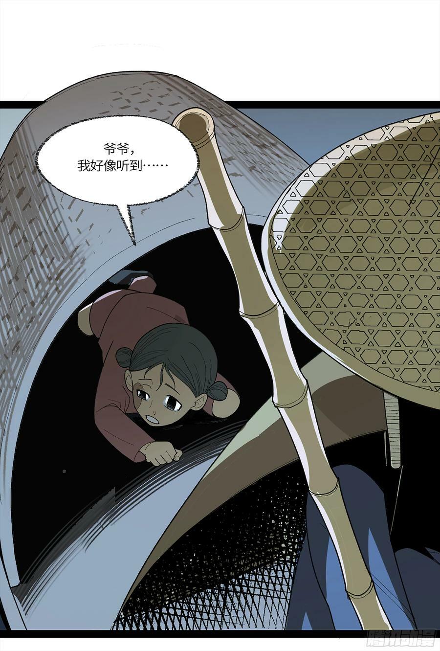 弼马温 35 雾现47