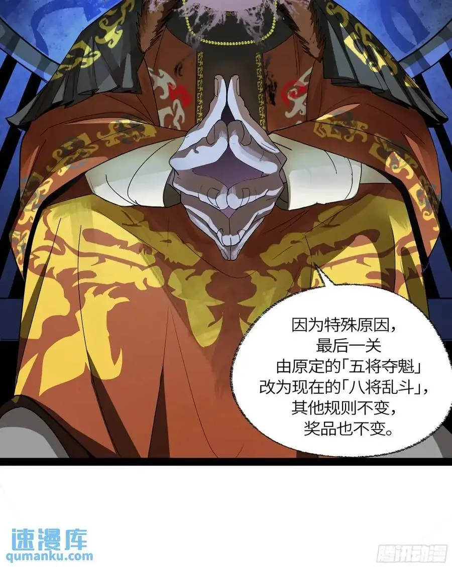 弼马温 42 八将52