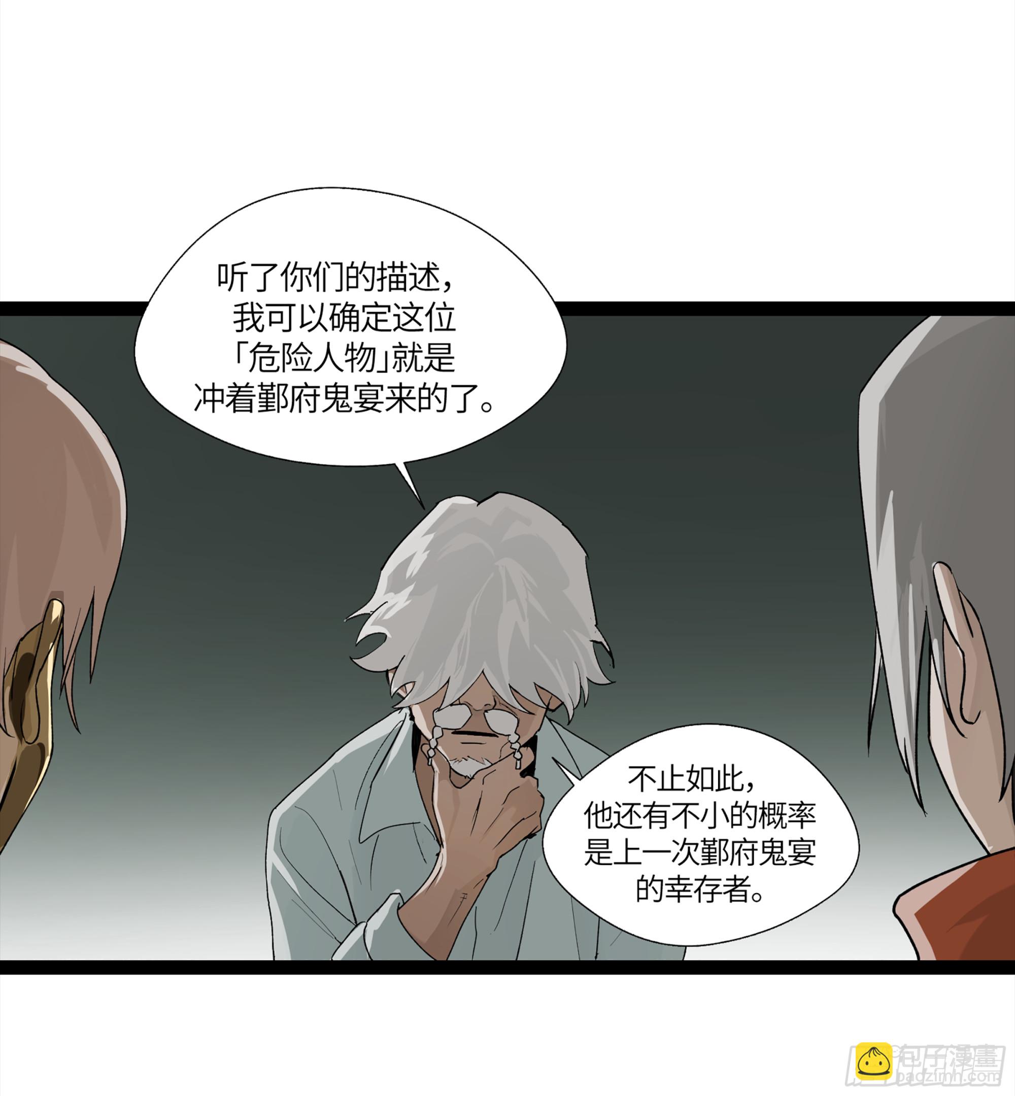 弼马温 10 极恶传承25