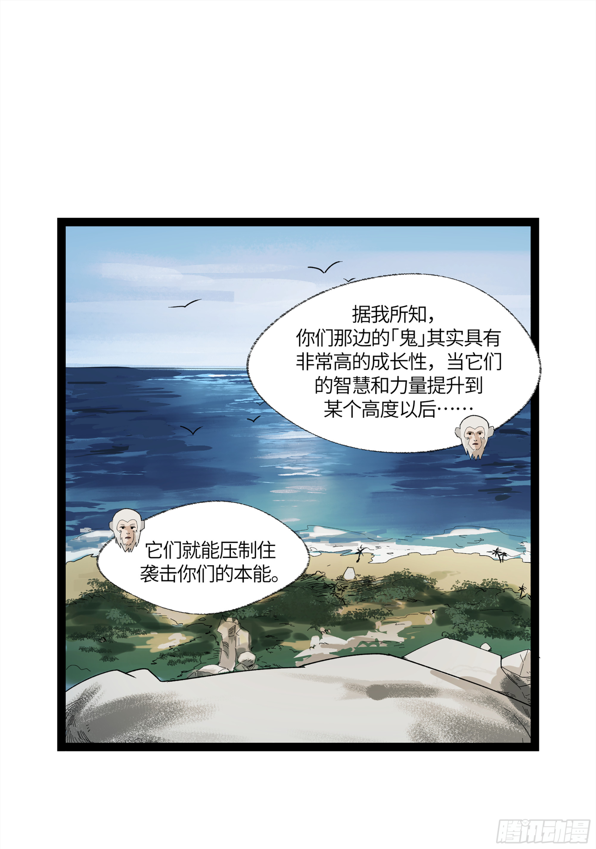 弼马温 12 听妈妈的话48