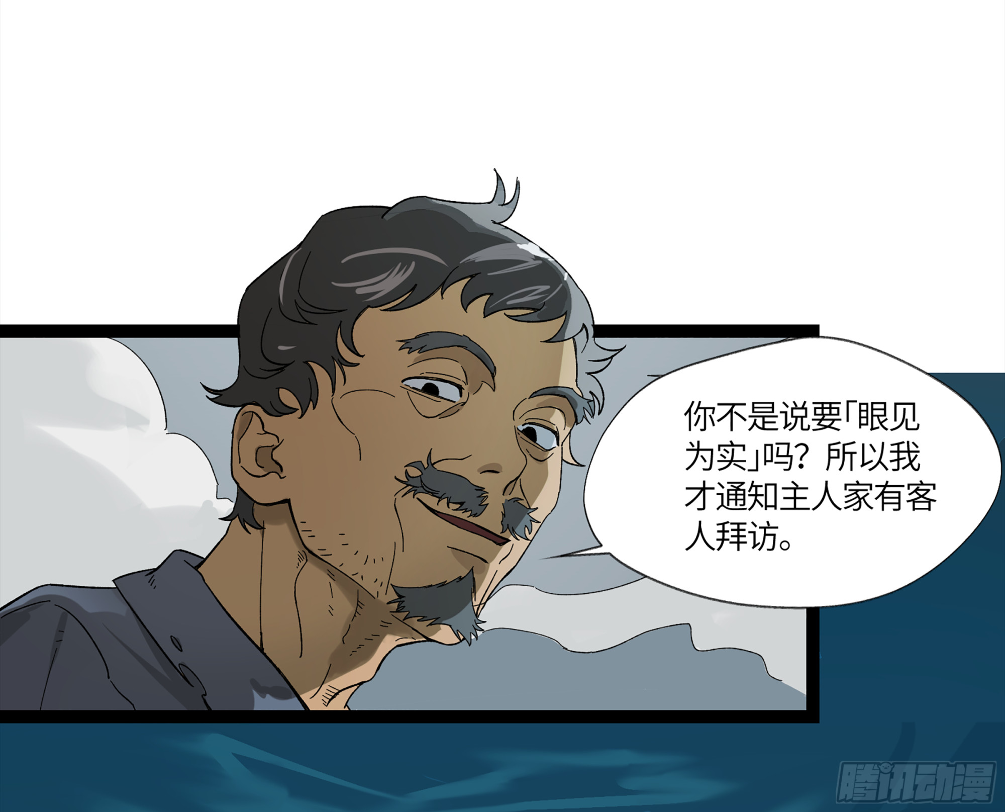 弼马温 14 鄞府之门14