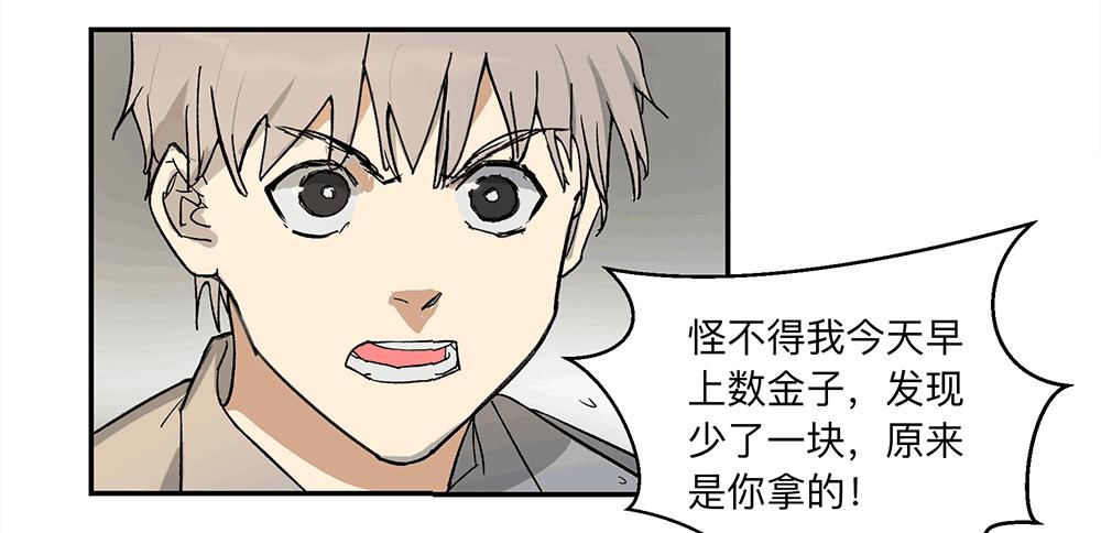 金银戒 09 自省2