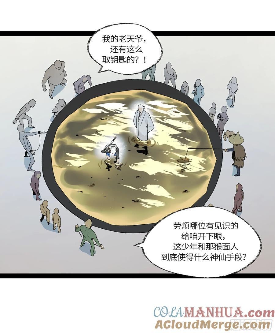 弼马温 38 金刚不坏27