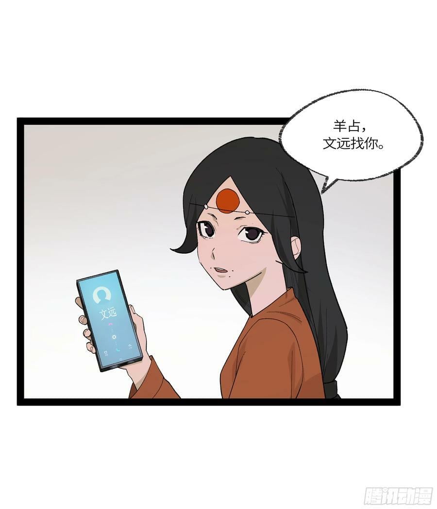 弼马温 32 两个提案38
